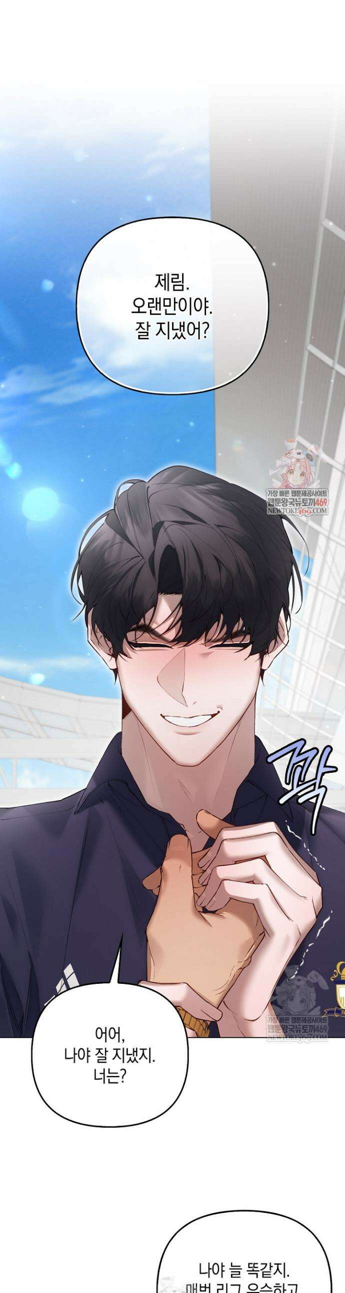 세컨드 하프 2화 1