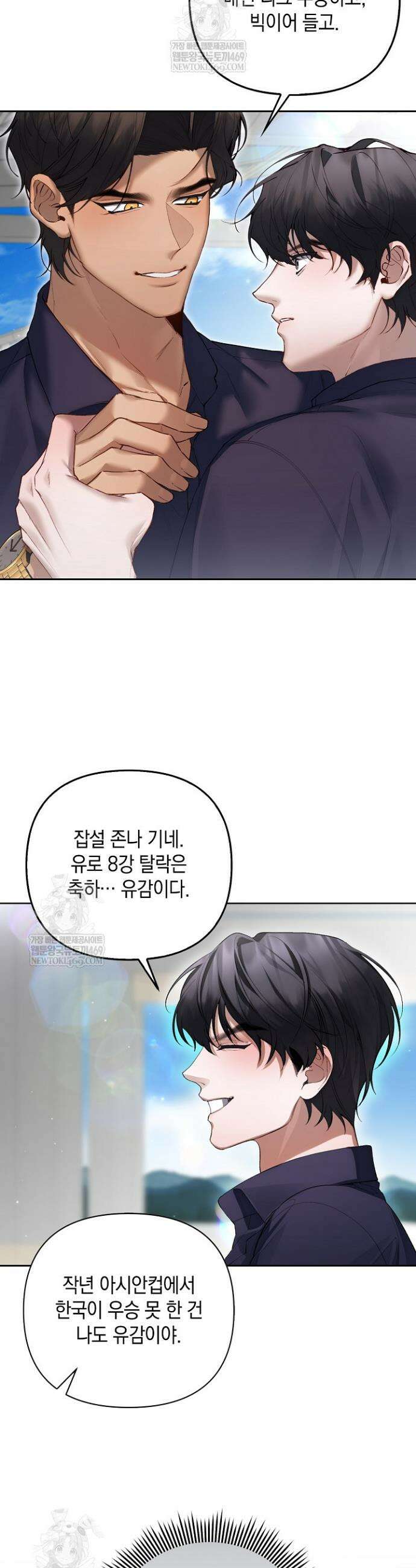 세컨드 하프 2화 2