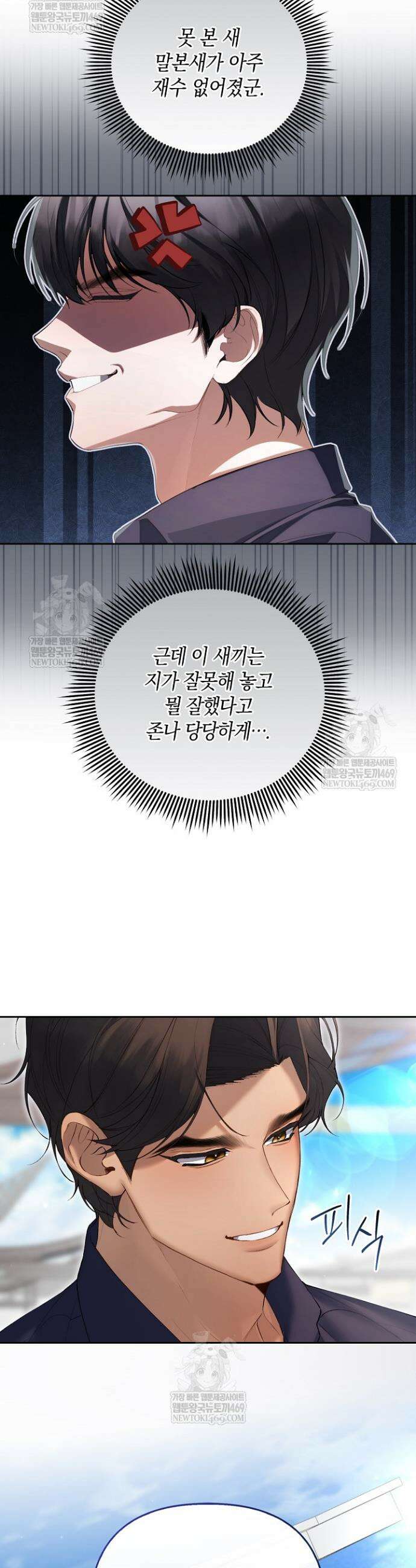 세컨드 하프 2화 3