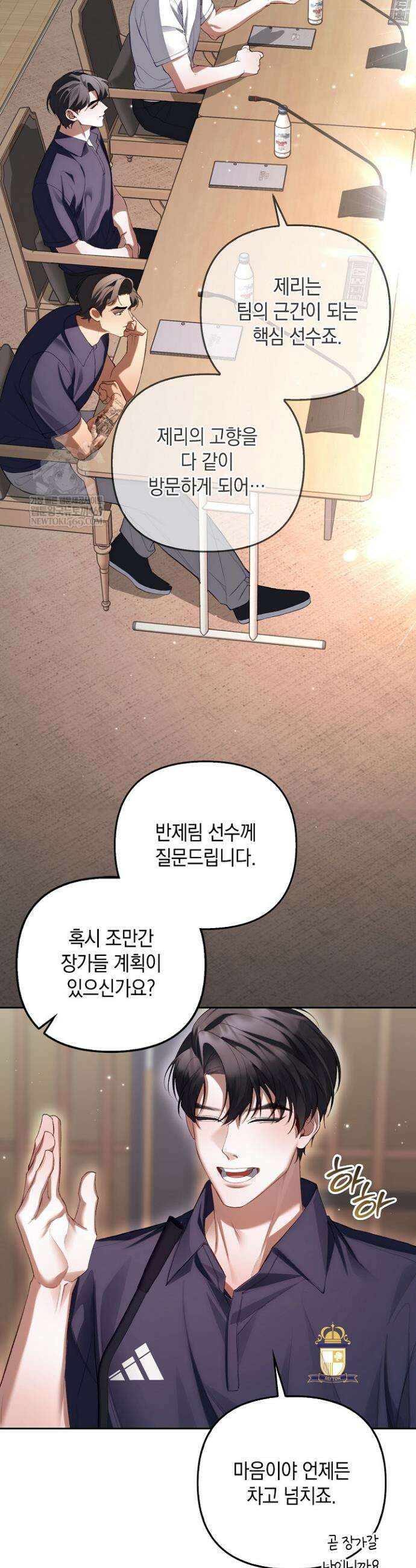 세컨드 하프 2화 6
