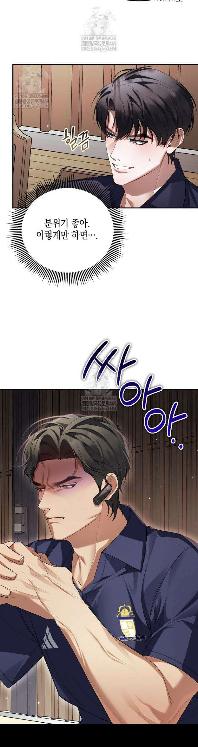 세컨드 하프 2화 7