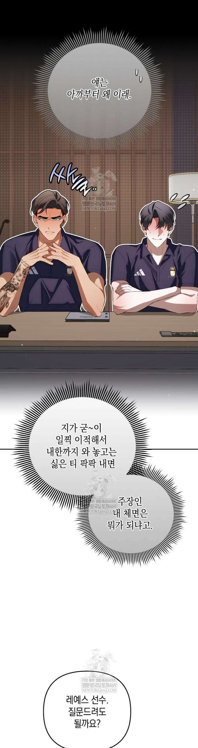 세컨드 하프 2화 8