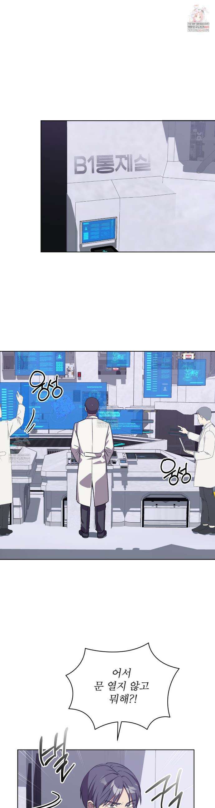 완벽한(The Perfect) 80화 1