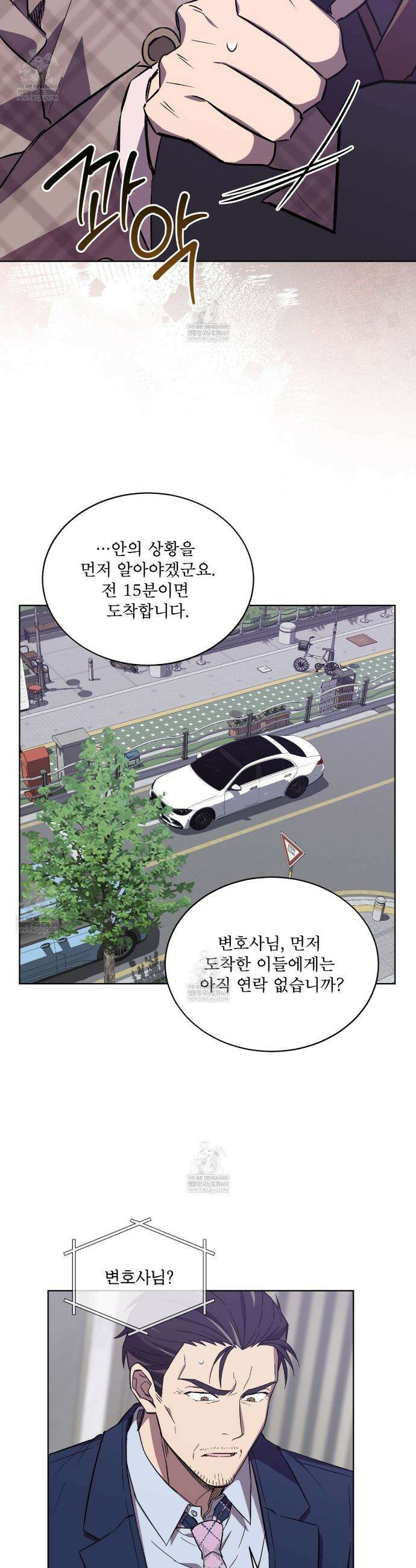 완벽한(The Perfect) 80화 10