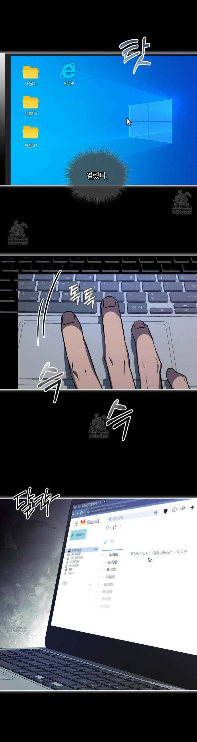 완벽한(The Perfect) 80화 20