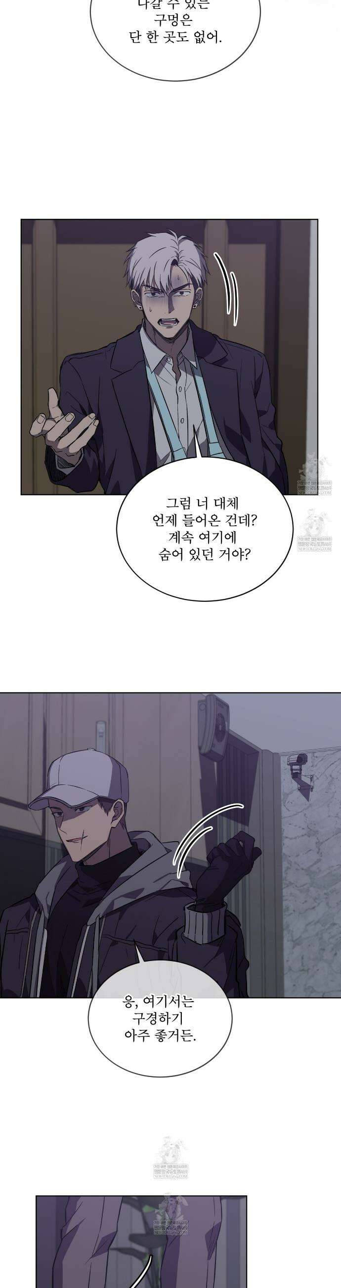 완벽한(The Perfect) 80화 30
