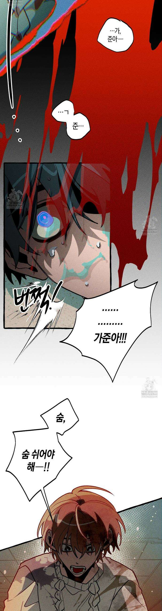 11번째 수학여행 61화(시즌2완결) 7