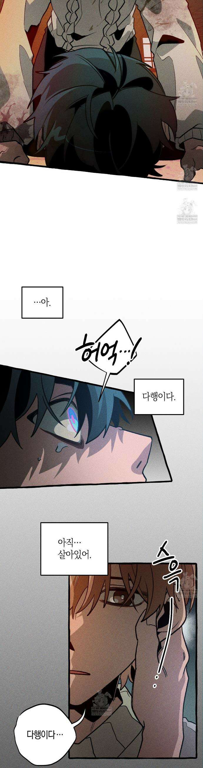 11번째 수학여행 61화(시즌2완결) 8