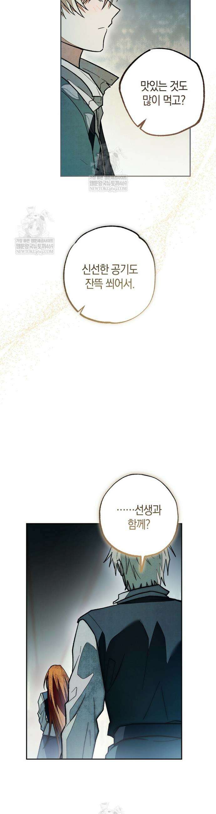 장미 저택에 어서 오세요 45화 4