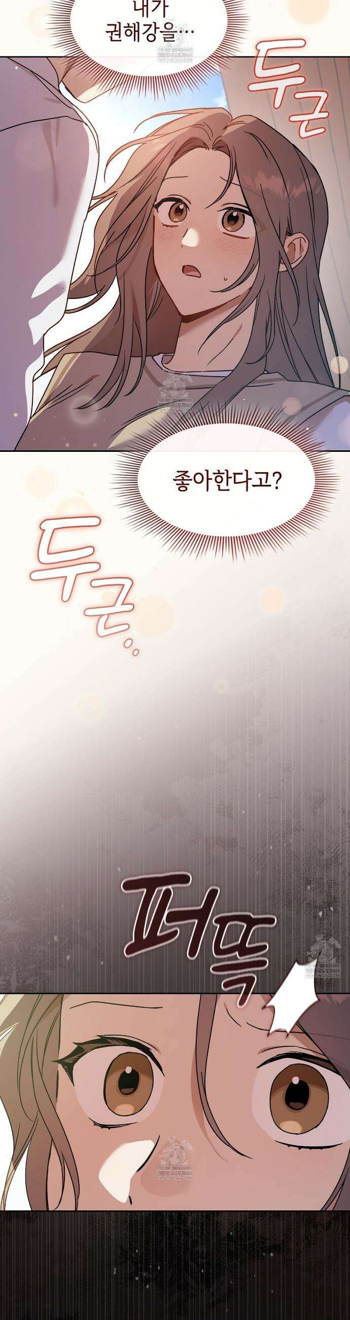 바디 포지션 29화 2