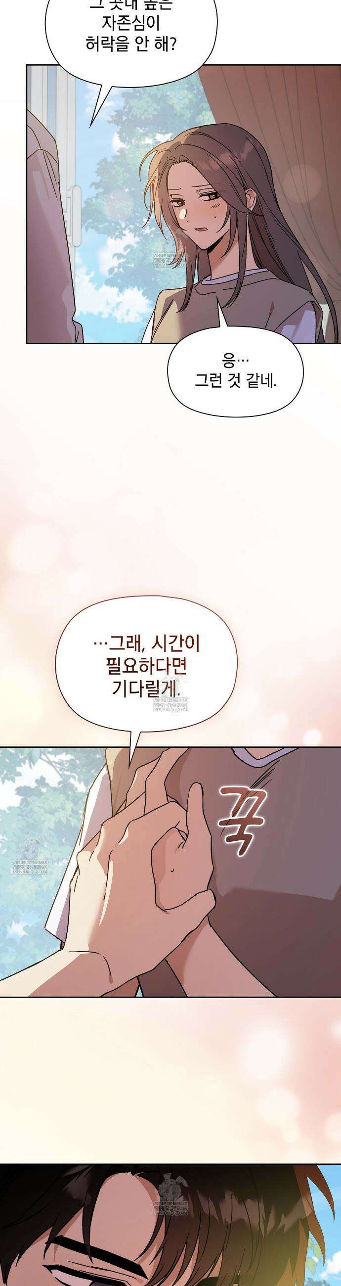 바디 포지션 29화 7