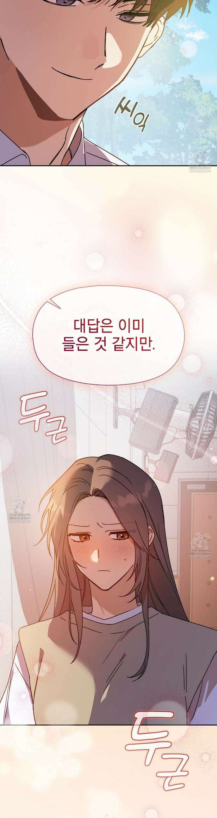 바디 포지션 29화 8