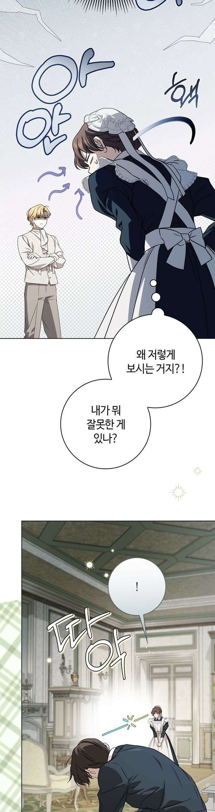 백작가의 비밀스런 시녀님 - 80화 5