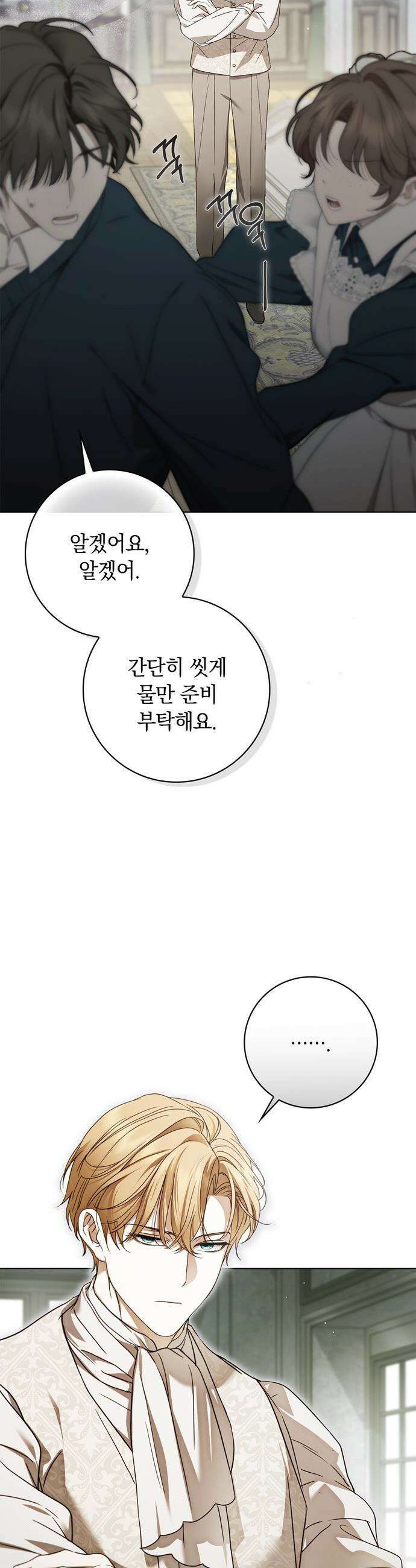 백작가의 비밀스런 시녀님 - 80화 8