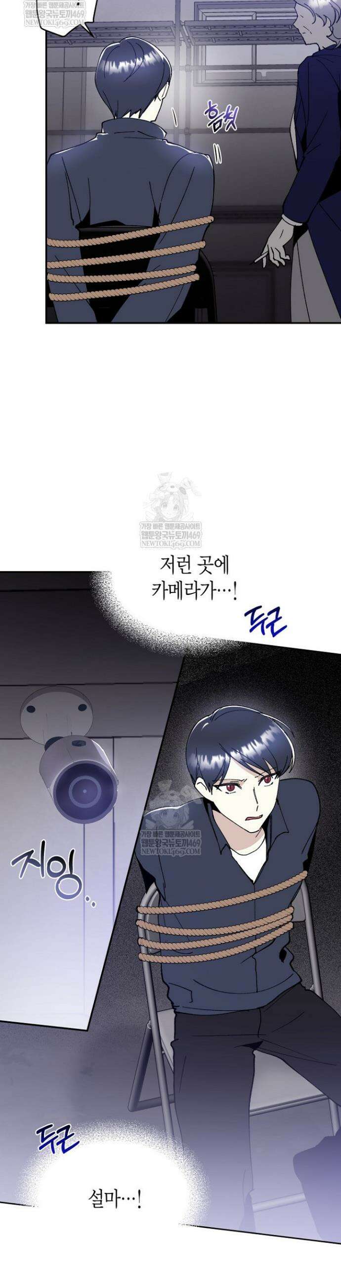 뱀 뜰, 너머 손님 30화 3