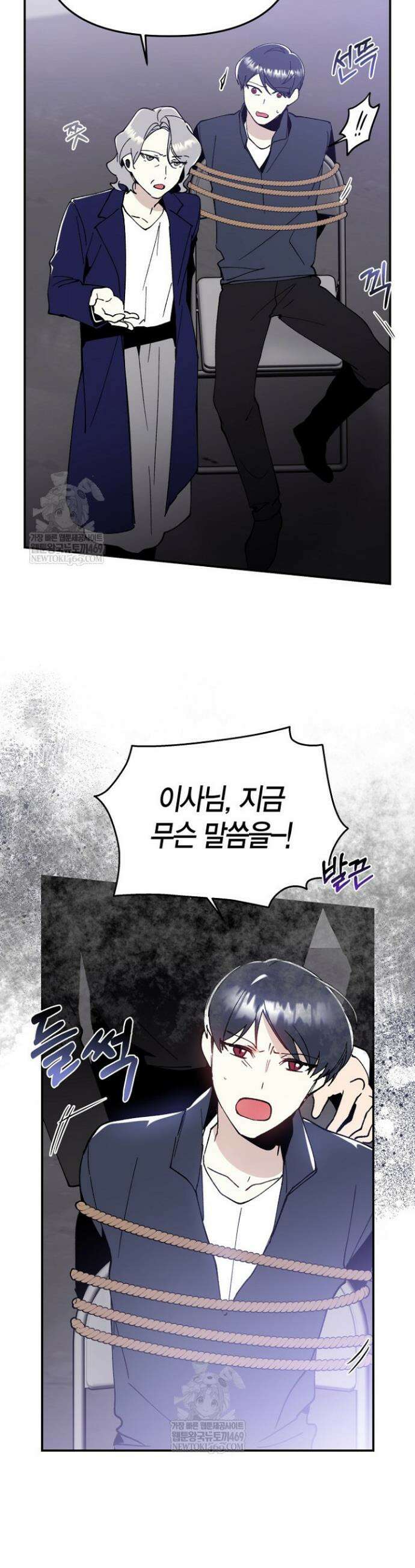 뱀 뜰, 너머 손님 30화 8