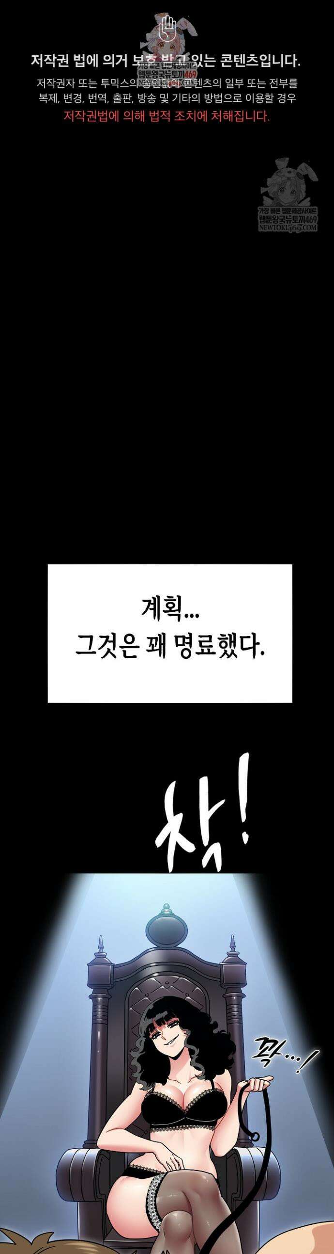 하란다고 진짜 하냐 144화 1