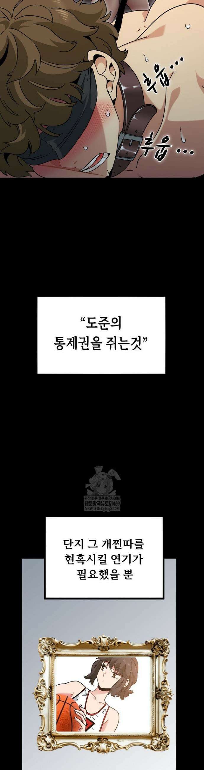 하란다고 진짜 하냐 144화 2