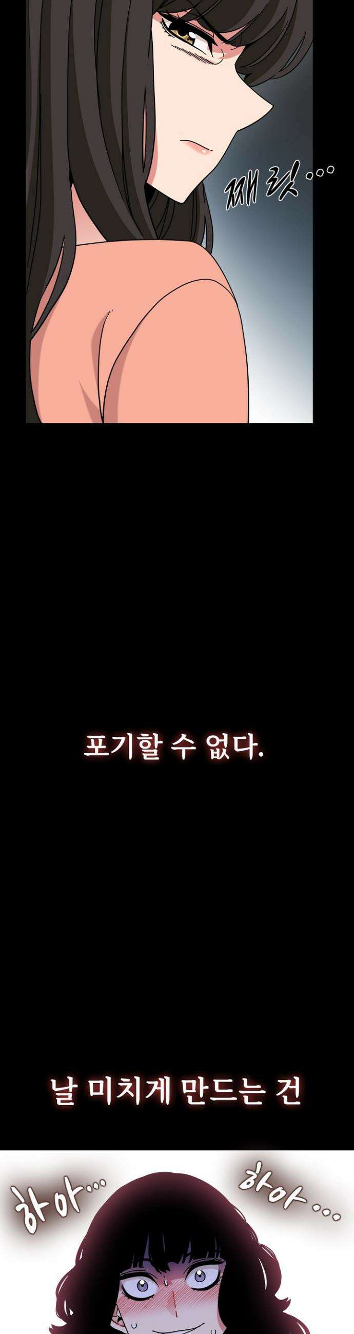 하란다고 진짜 하냐 144화 4