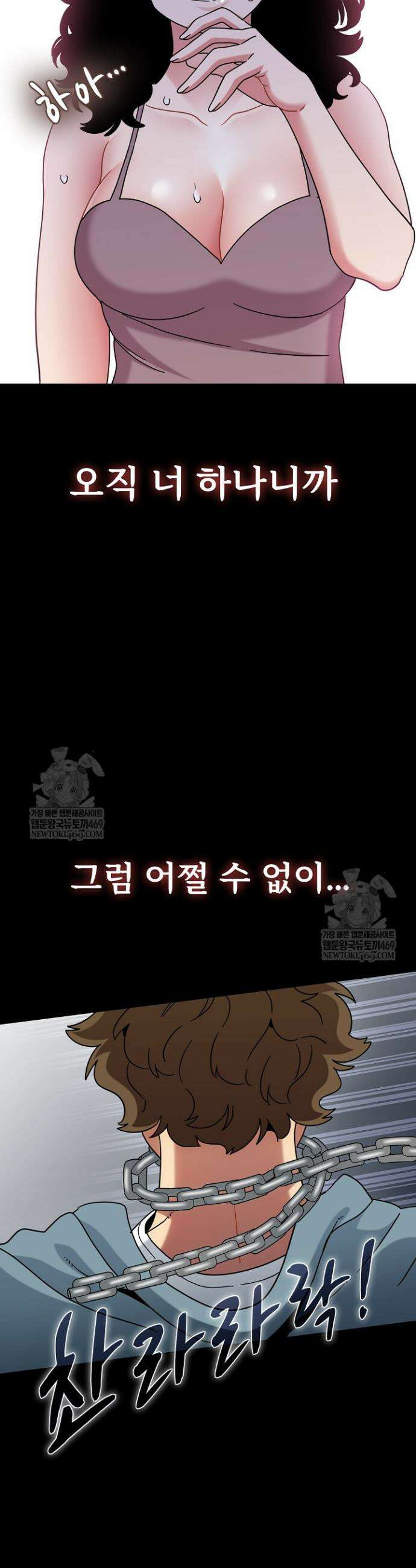 하란다고 진짜 하냐 144화 5