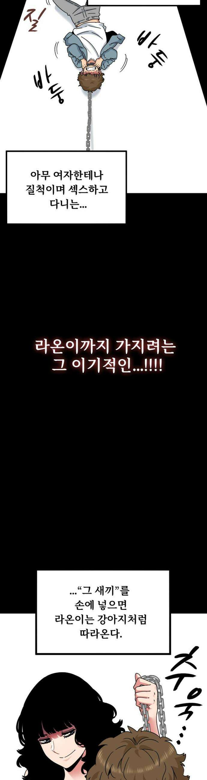 하란다고 진짜 하냐 144화 7
