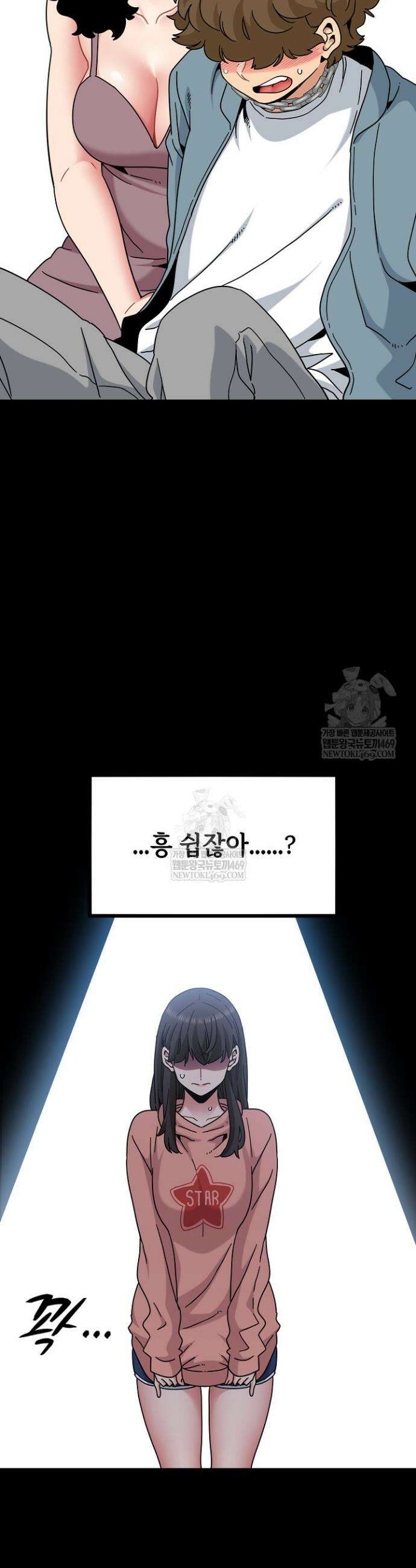 하란다고 진짜 하냐 144화 8