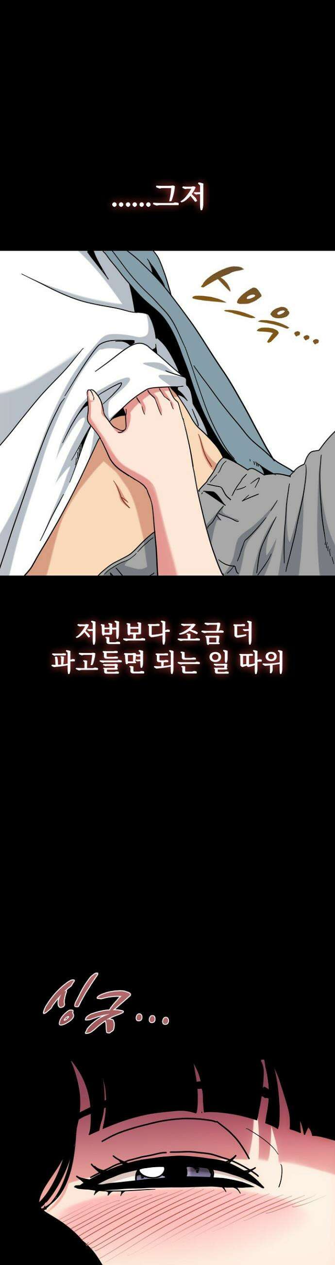 하란다고 진짜 하냐 144화 9