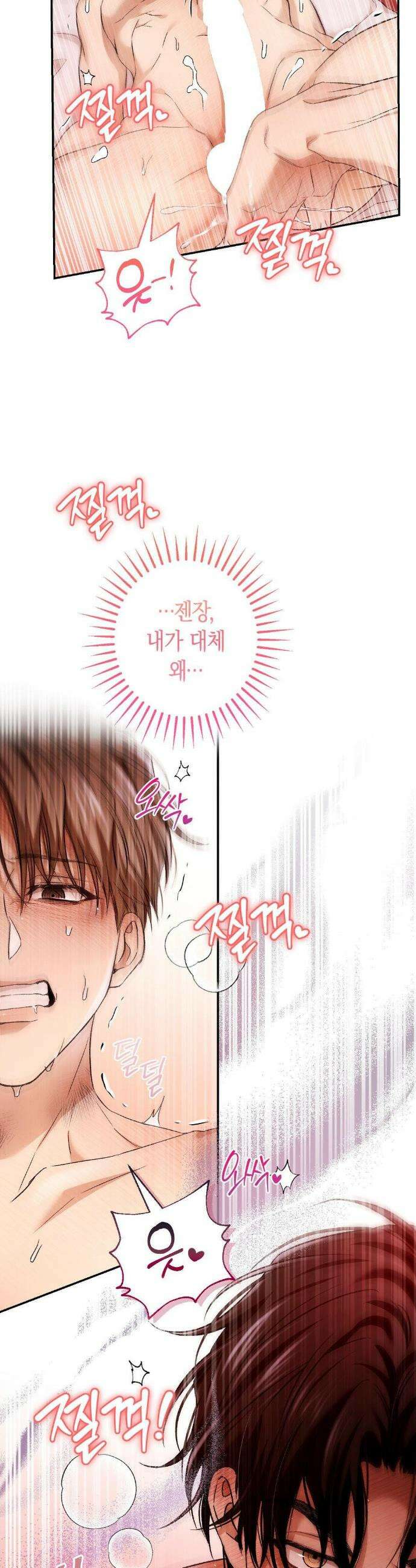MBB (마이 배드 보스) 10화 3