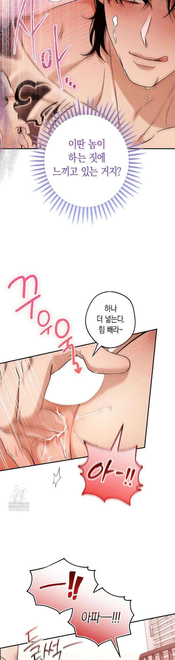 MBB (마이 배드 보스) 10화 4
