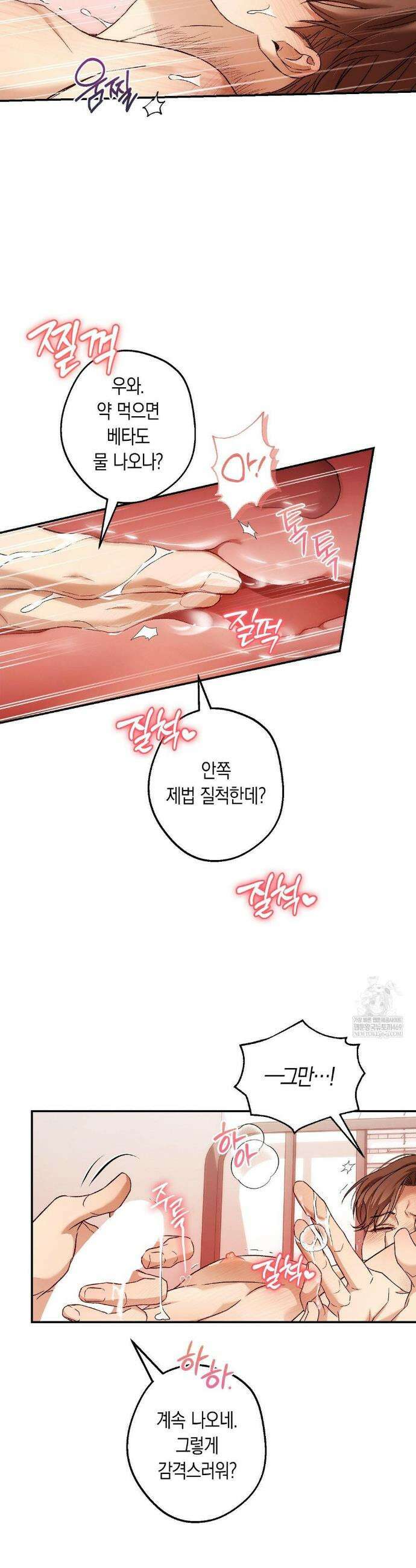 MBB (마이 배드 보스) 10화 6