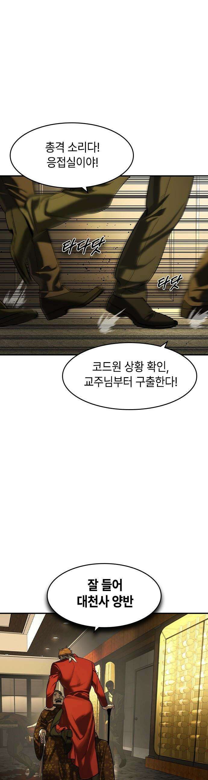 귀공자 - 81화 1