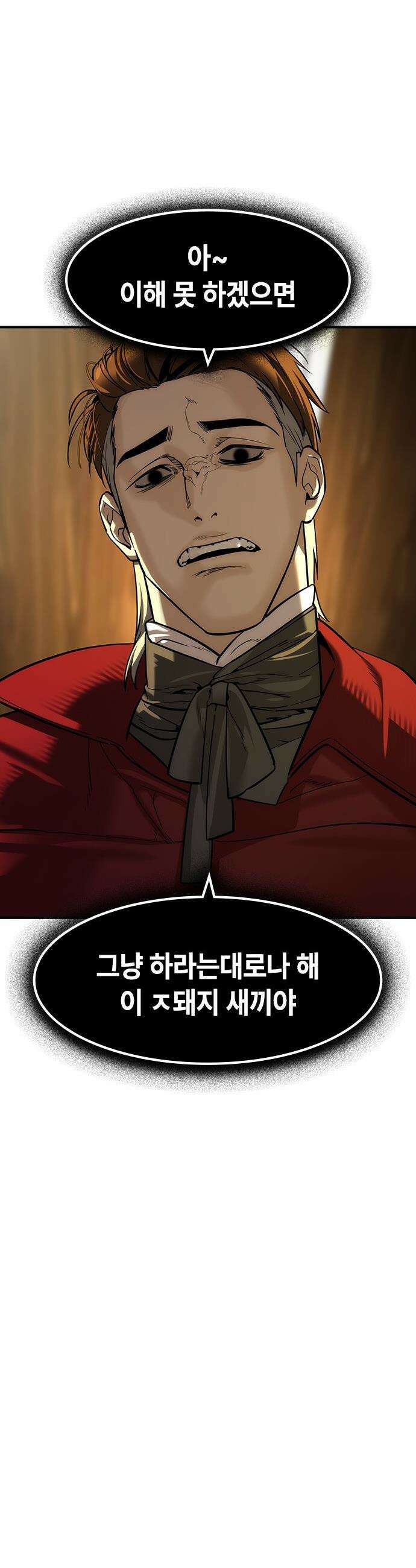 귀공자 - 81화 4