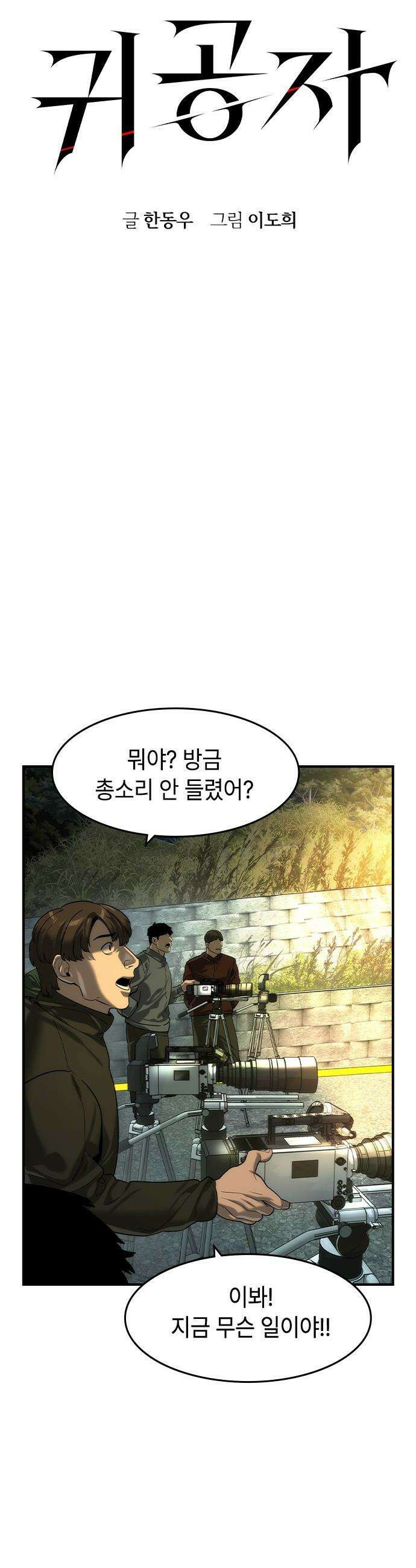 귀공자 - 81화 5