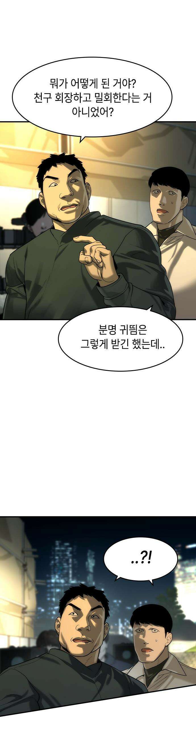 귀공자 - 81화 6