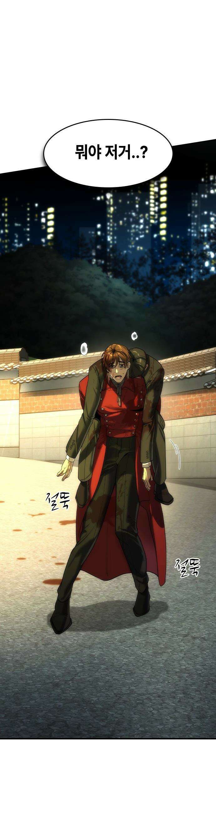 귀공자 - 81화 7
