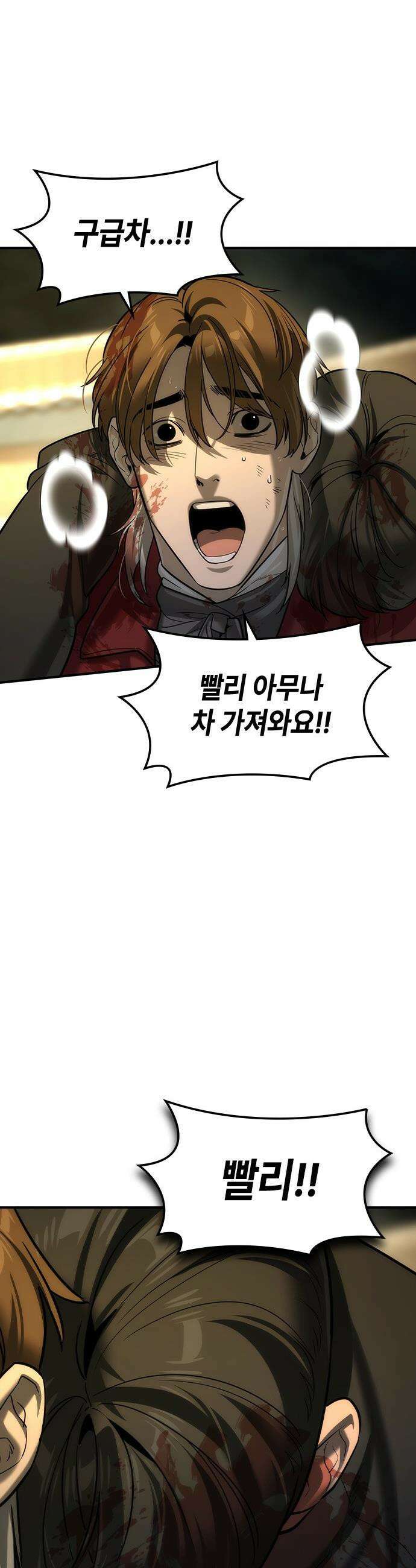 귀공자 - 81화 8