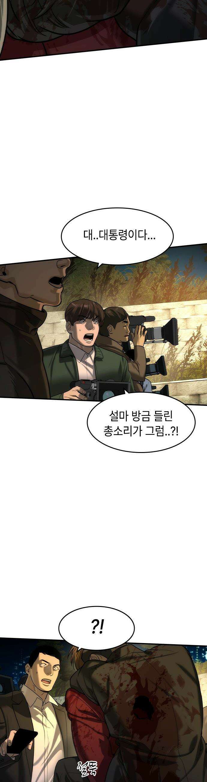 귀공자 - 81화 9