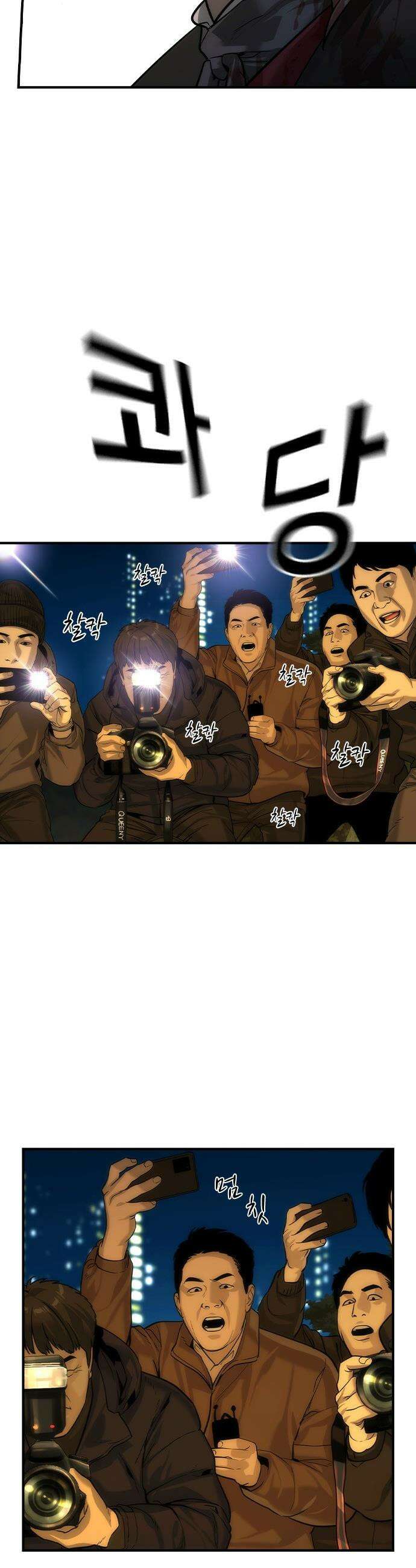 귀공자 - 81화 11