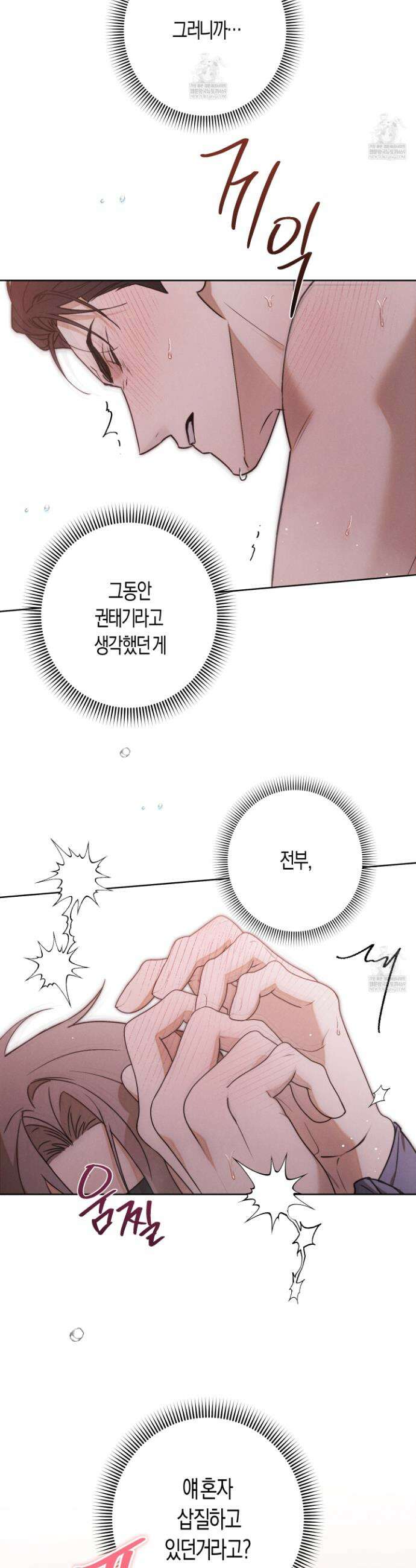 망돌 콤플렉스 외전 3화 2