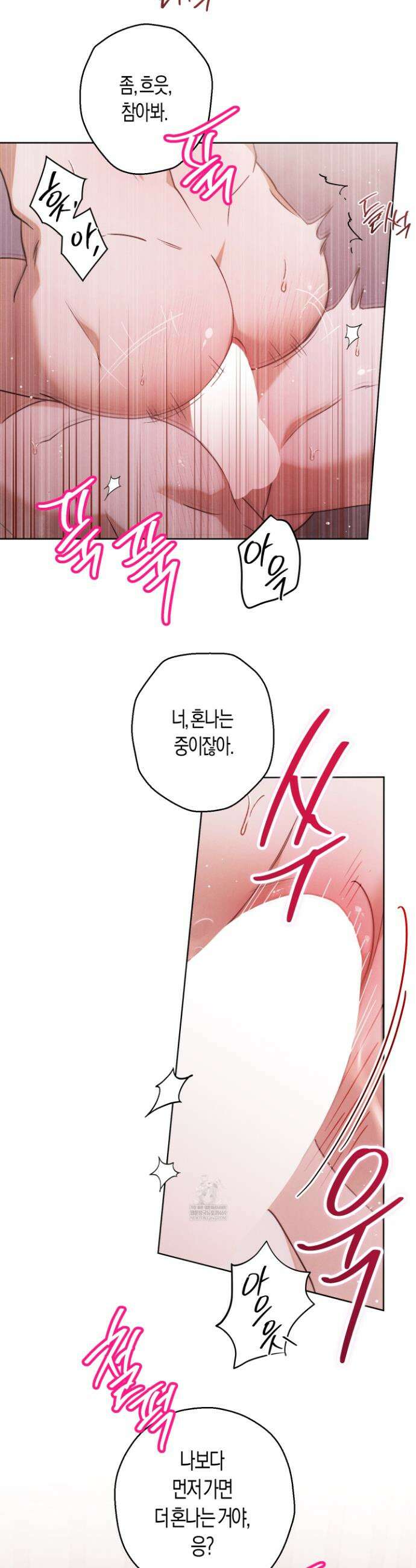 망돌 콤플렉스 외전 3화 5