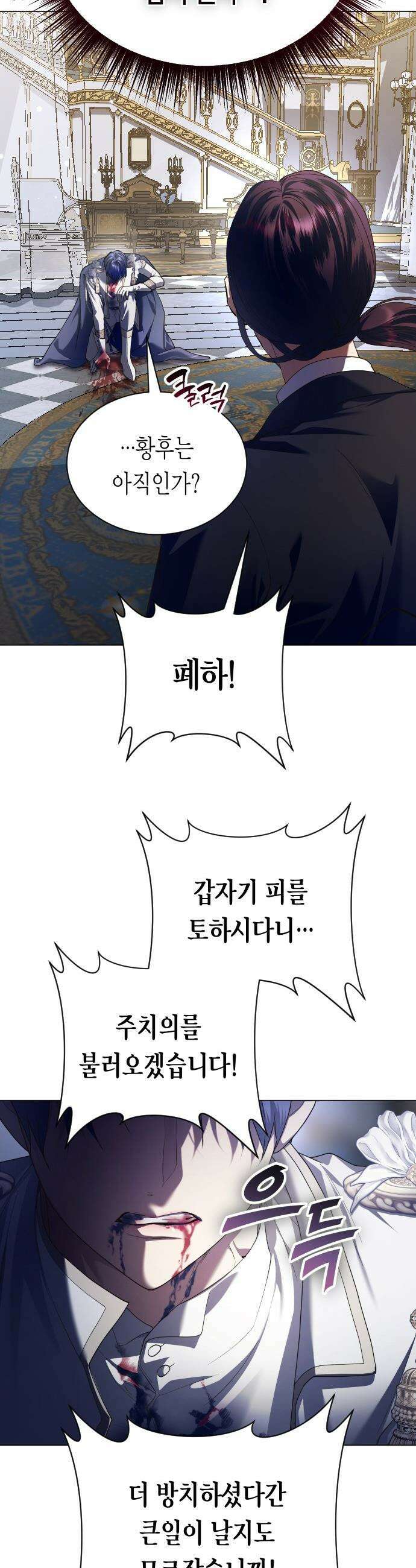 하루만 네가 되고 싶어 - 244． 소문의 두 남자(2) 2