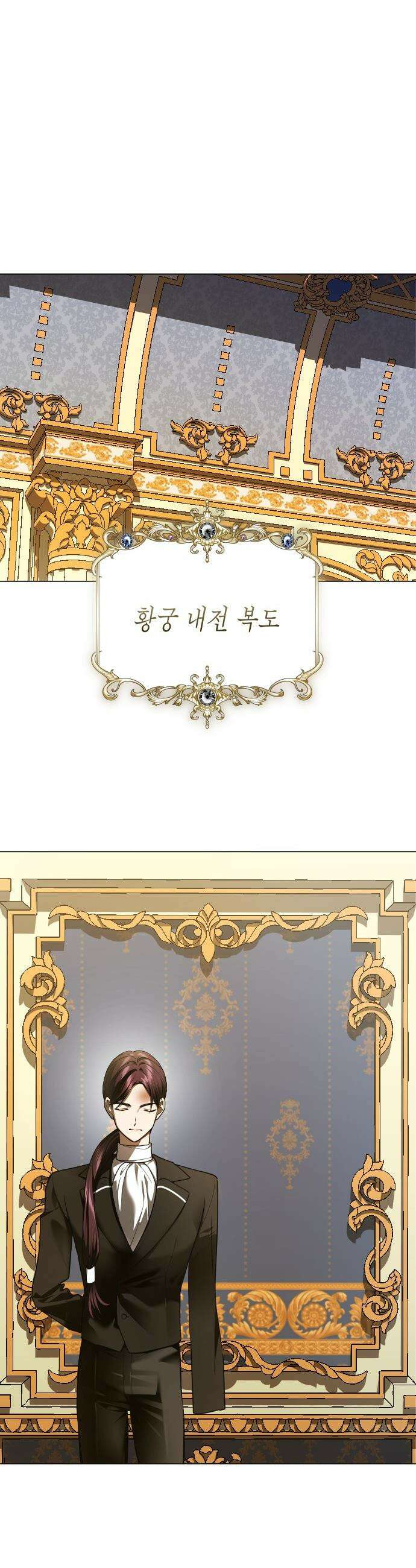 하루만 네가 되고 싶어 - 244． 소문의 두 남자(2) 6