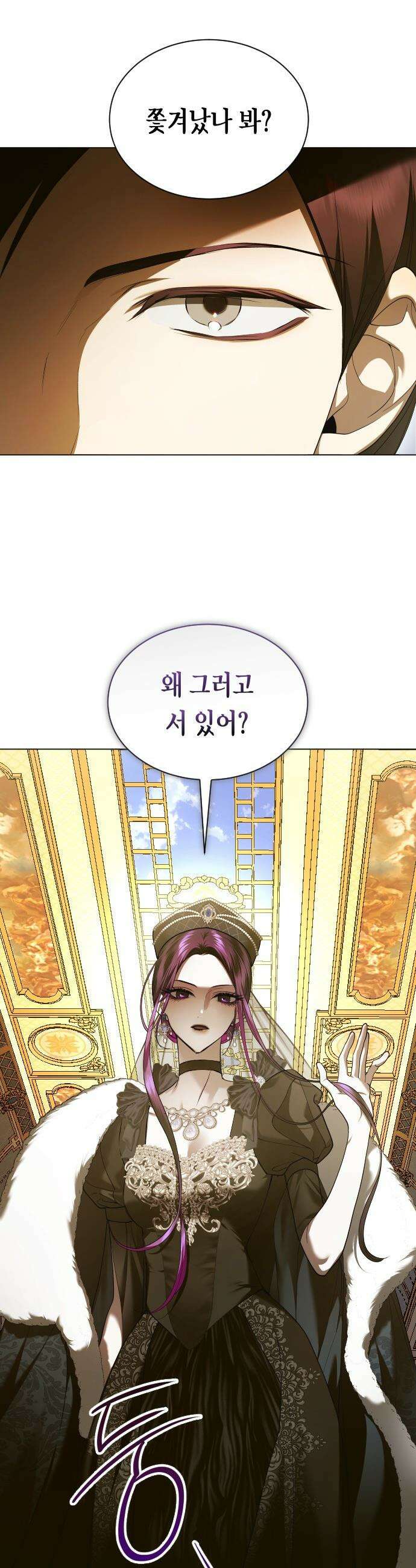 하루만 네가 되고 싶어 - 244． 소문의 두 남자(2) 7
