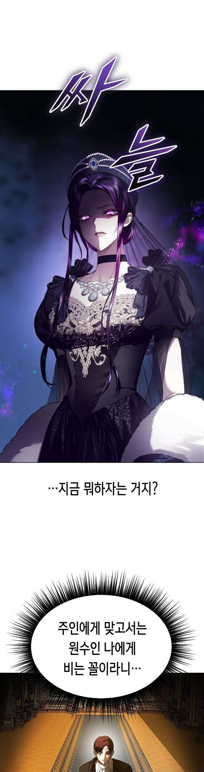 하루만 네가 되고 싶어 - 244． 소문의 두 남자(2) 13