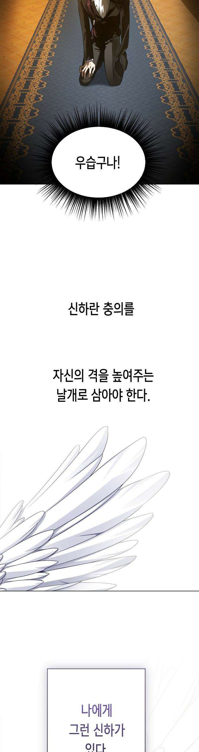 하루만 네가 되고 싶어 - 244． 소문의 두 남자(2) 14
