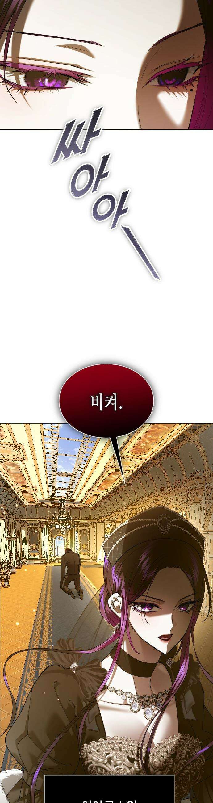 하루만 네가 되고 싶어 - 244． 소문의 두 남자(2) 16