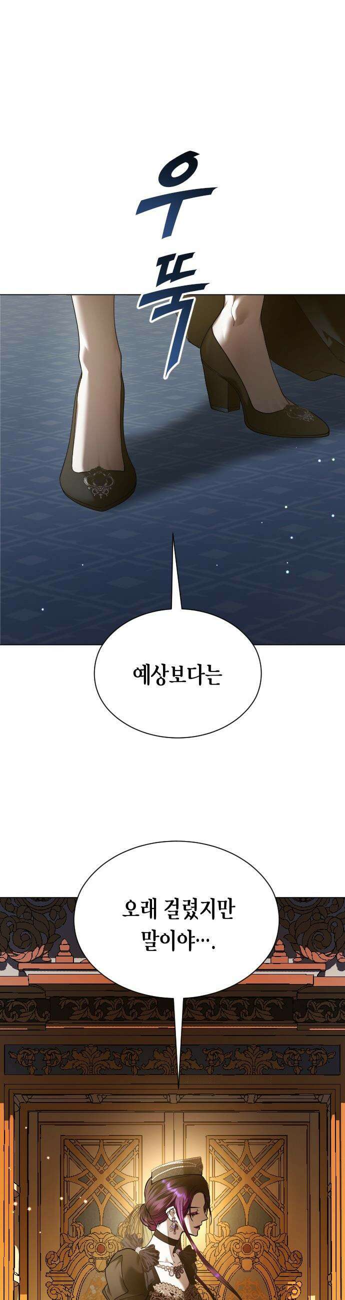 하루만 네가 되고 싶어 - 244． 소문의 두 남자(2) 20
