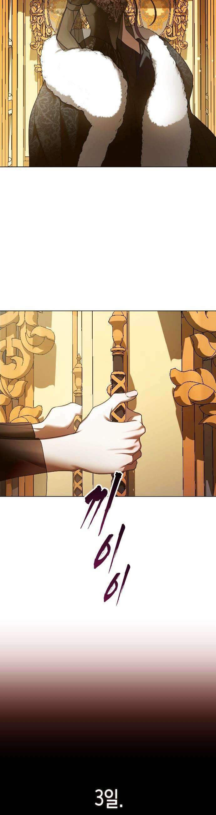 하루만 네가 되고 싶어 - 244． 소문의 두 남자(2) 21