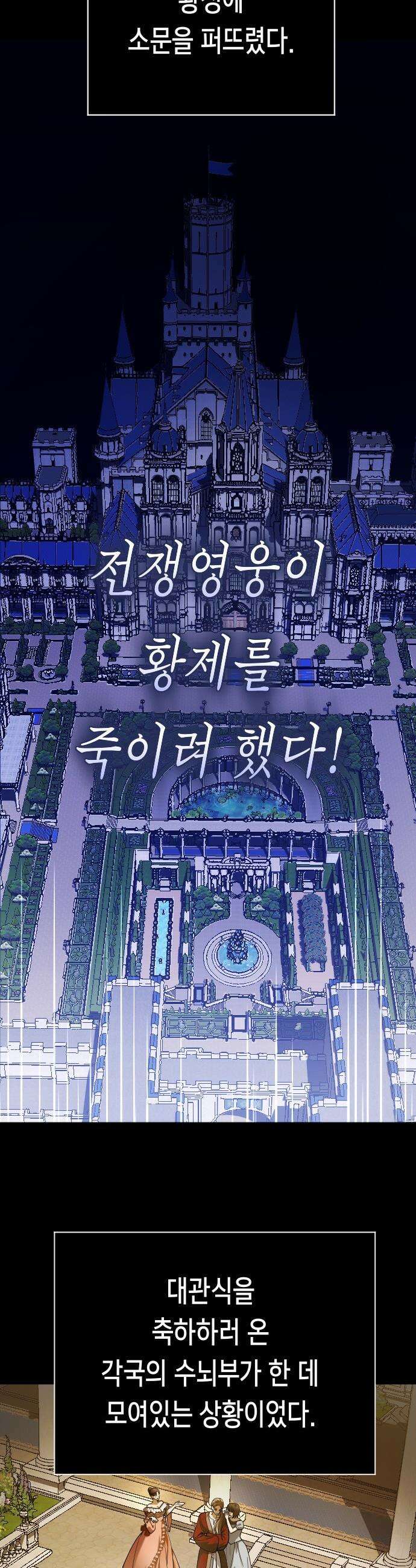 하루만 네가 되고 싶어 - 244． 소문의 두 남자(2) 23