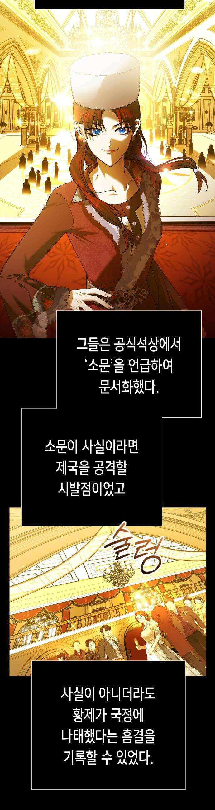 하루만 네가 되고 싶어 - 244． 소문의 두 남자(2) 25